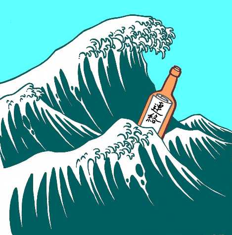 Tsunami by Jerry Breen